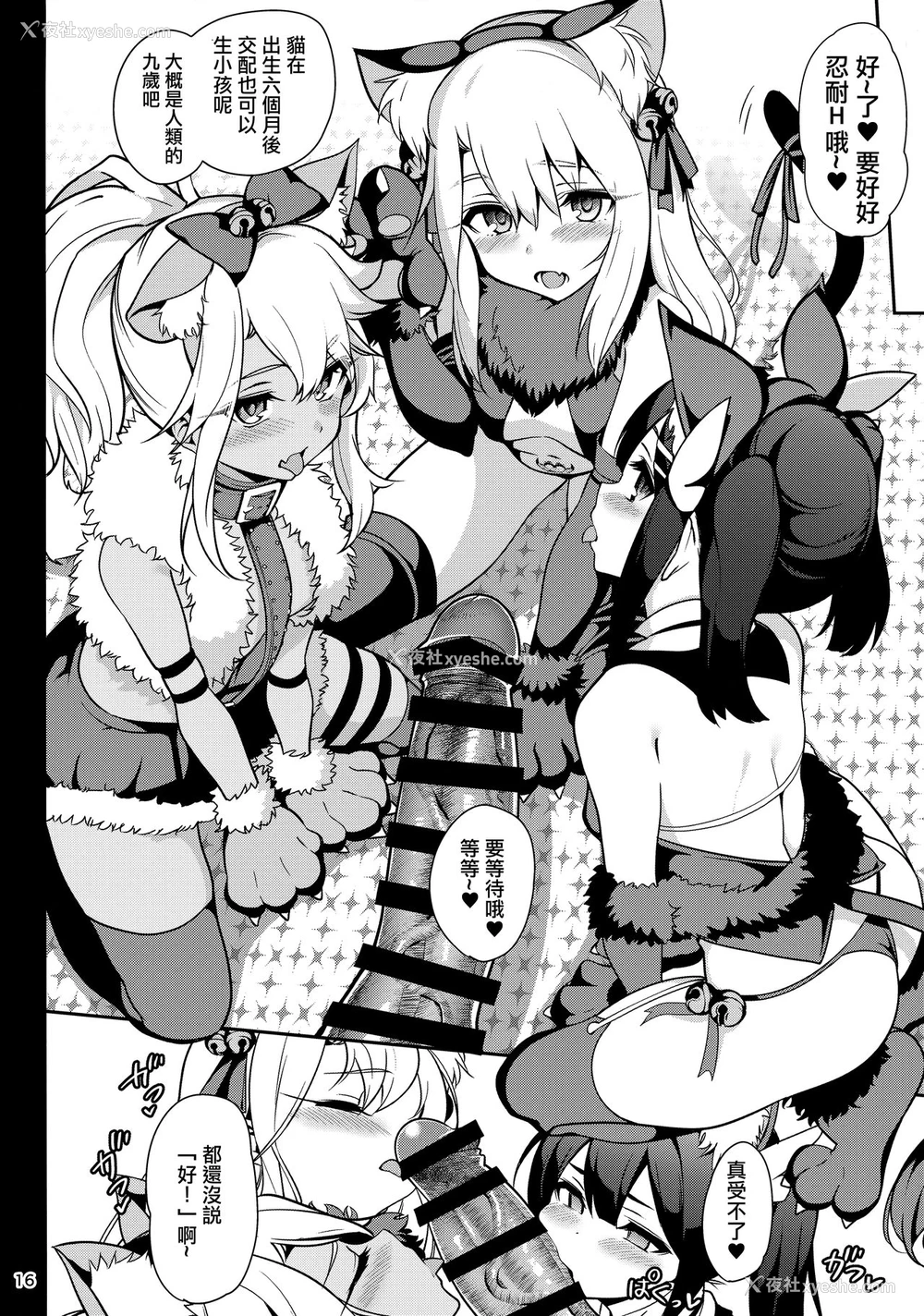 18P - (C95) [乱视と君と。 (santa)] 魔法少女催眠パコパコーズ3 (Fate/Grand Order、Fate/kaleid liner プリズマ☆イリヤ) [中国翻訳]