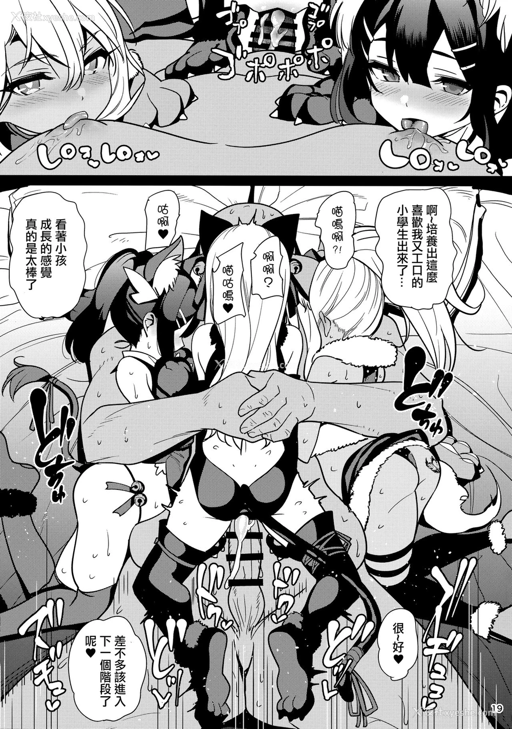 21P - (C95) [乱视と君と。 (santa)] 魔法少女催眠パコパコーズ3 (Fate/Grand Order、Fate/kaleid liner プリズマ☆イリヤ) [中国翻訳]