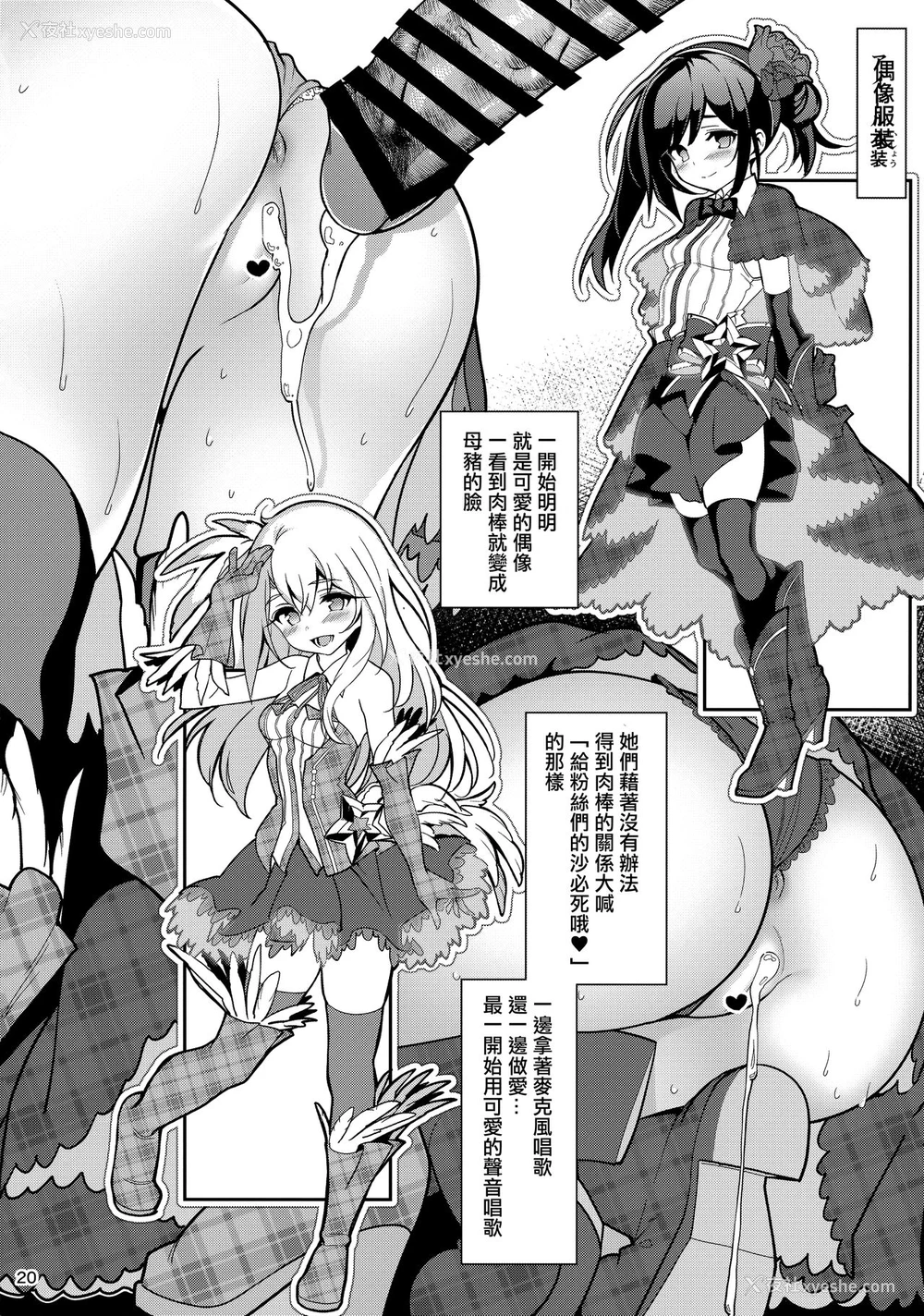 22P - (C95) [乱视と君と。 (santa)] 魔法少女催眠パコパコーズ3 (Fate/Grand Order、Fate/kaleid liner プリズマ☆イリヤ) [中国翻訳]