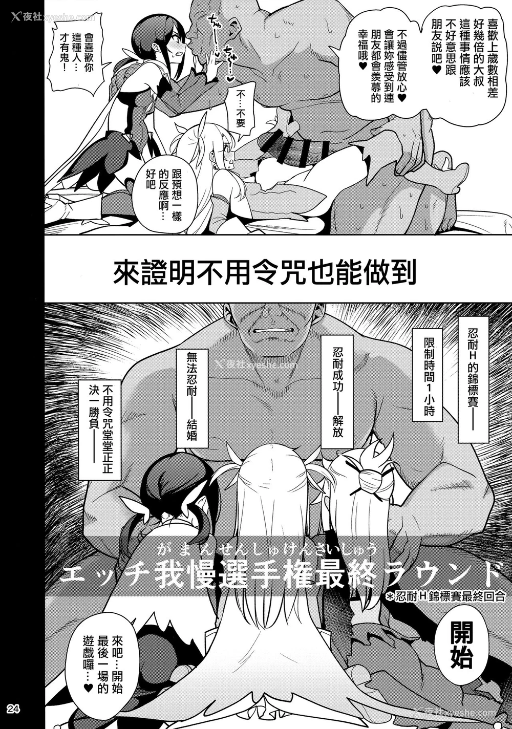 26P - (C95) [乱视と君と。 (santa)] 魔法少女催眠パコパコーズ3 (Fate/Grand Order、Fate/kaleid liner プリズマ☆イリヤ) [中国翻訳]