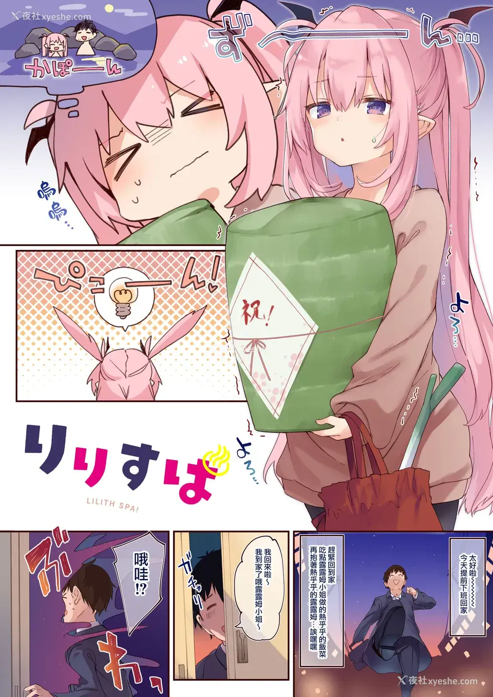 34P - りりすぱ