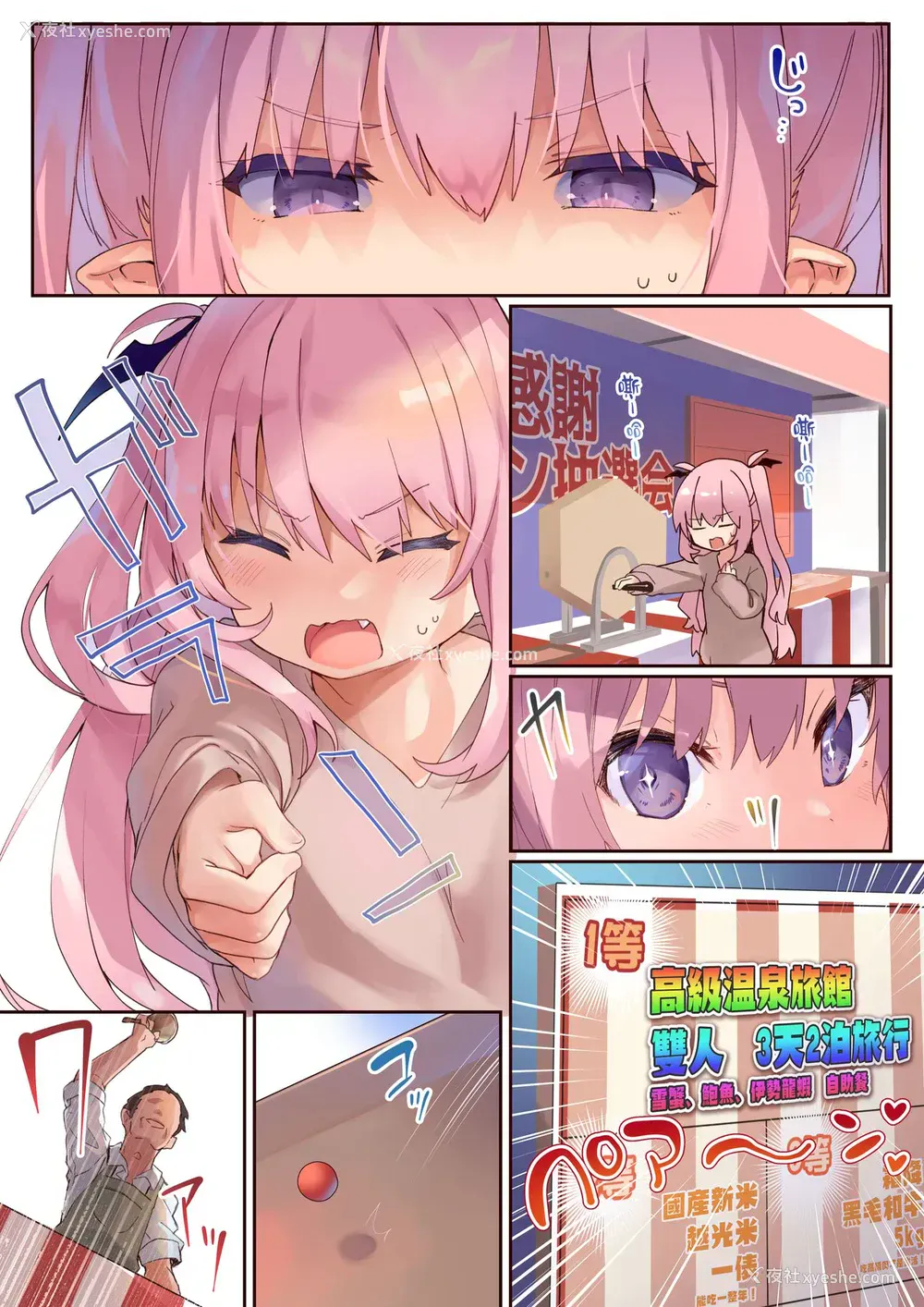 5P - りりすぱ