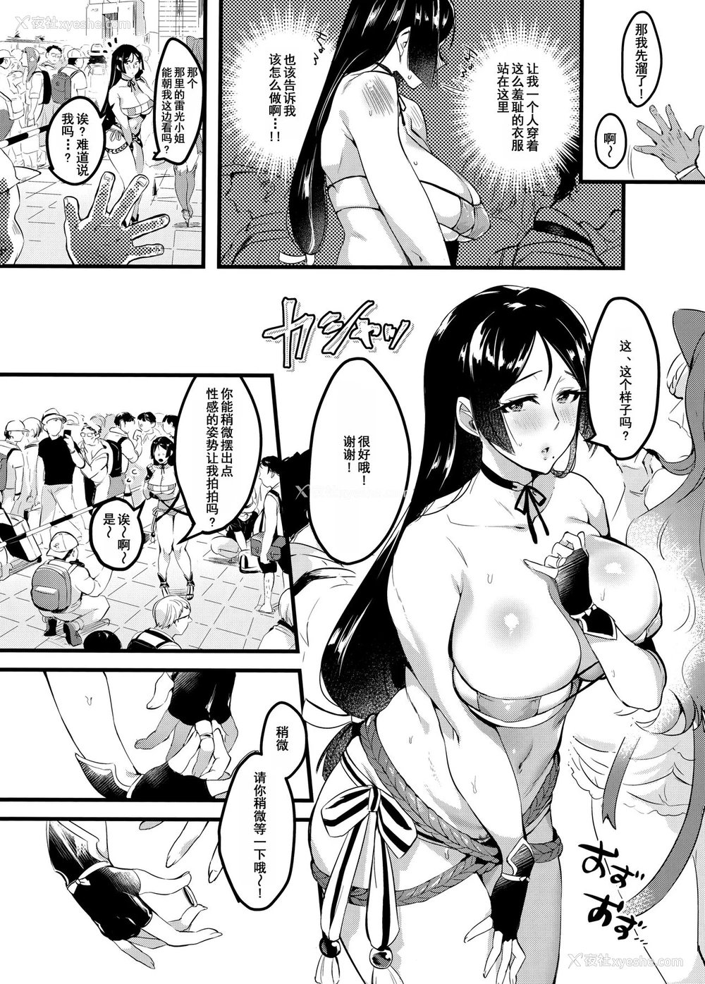 13P - 妻に黙って即売会に行くんじゃなかった2
