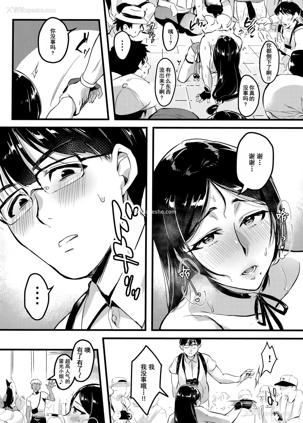 19P - 妻に黙って即売会に行くんじゃなかった2