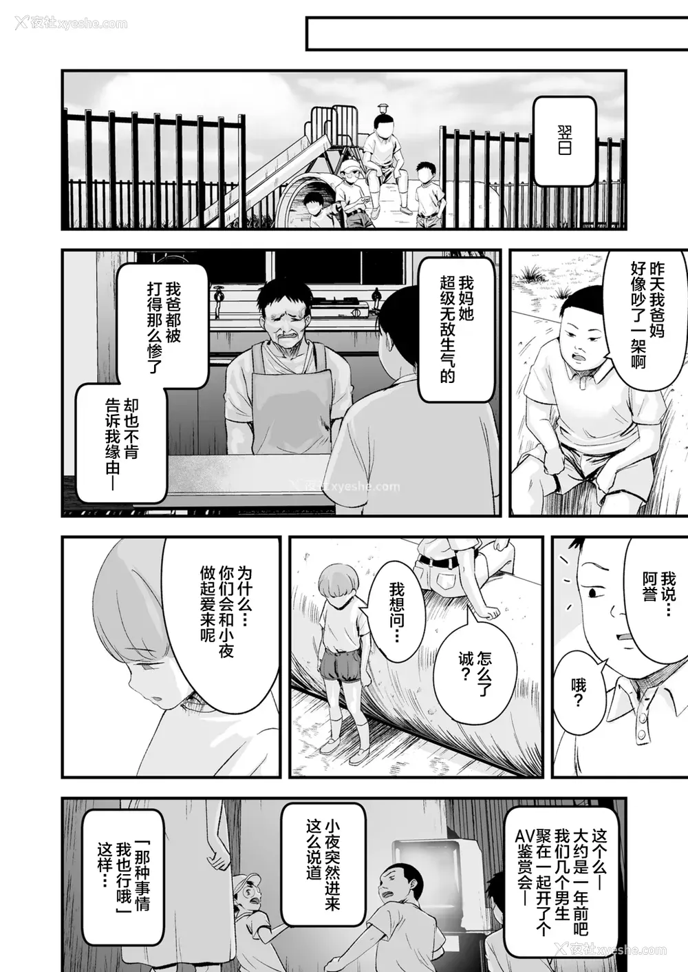 29P - 1989 后编