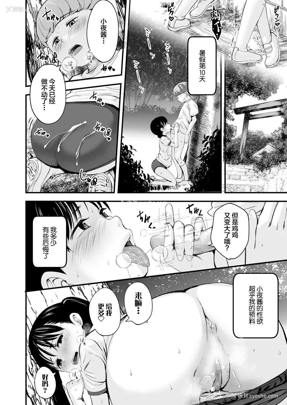 7P - 1989 后编