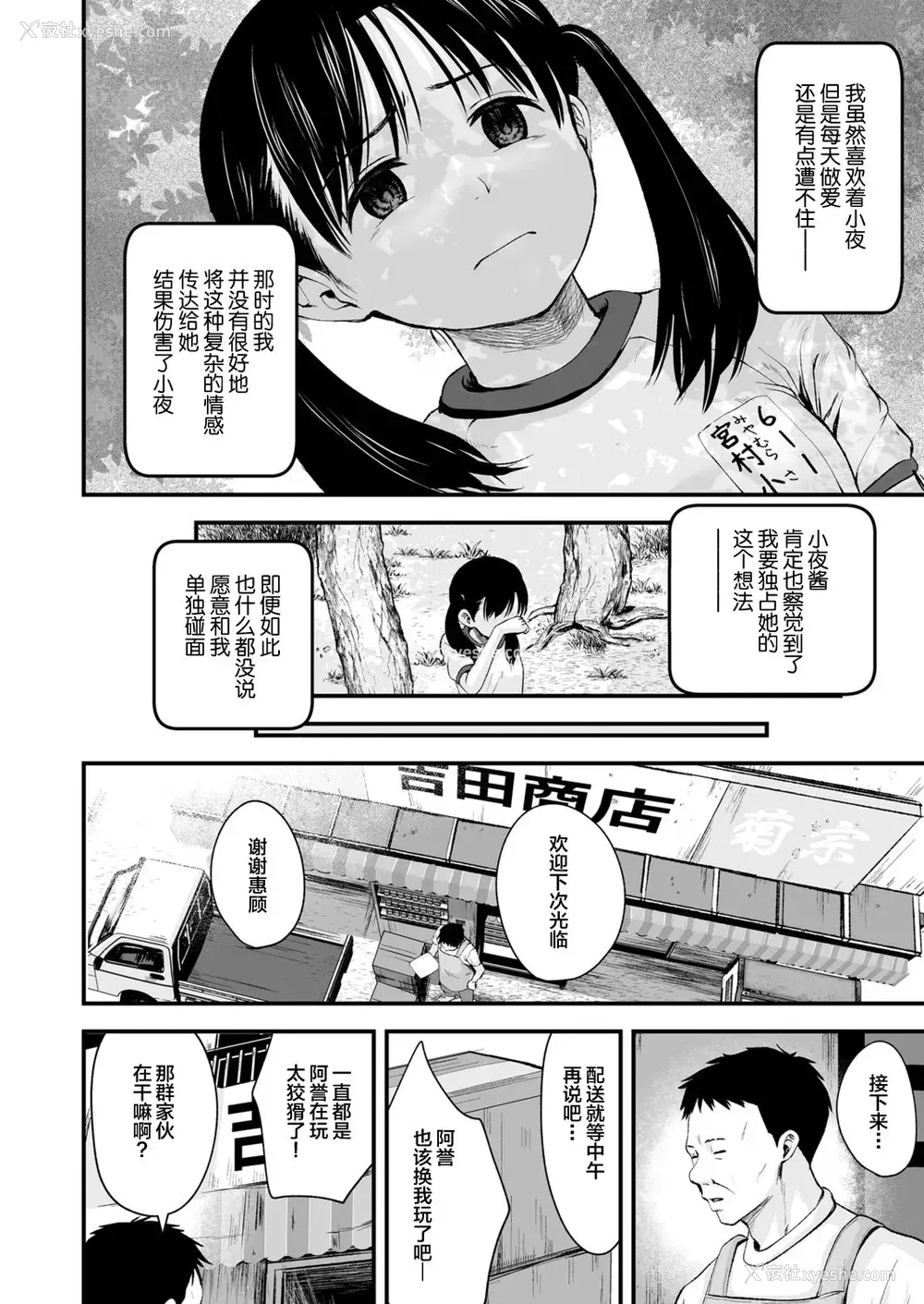 9P - 1989 后编
