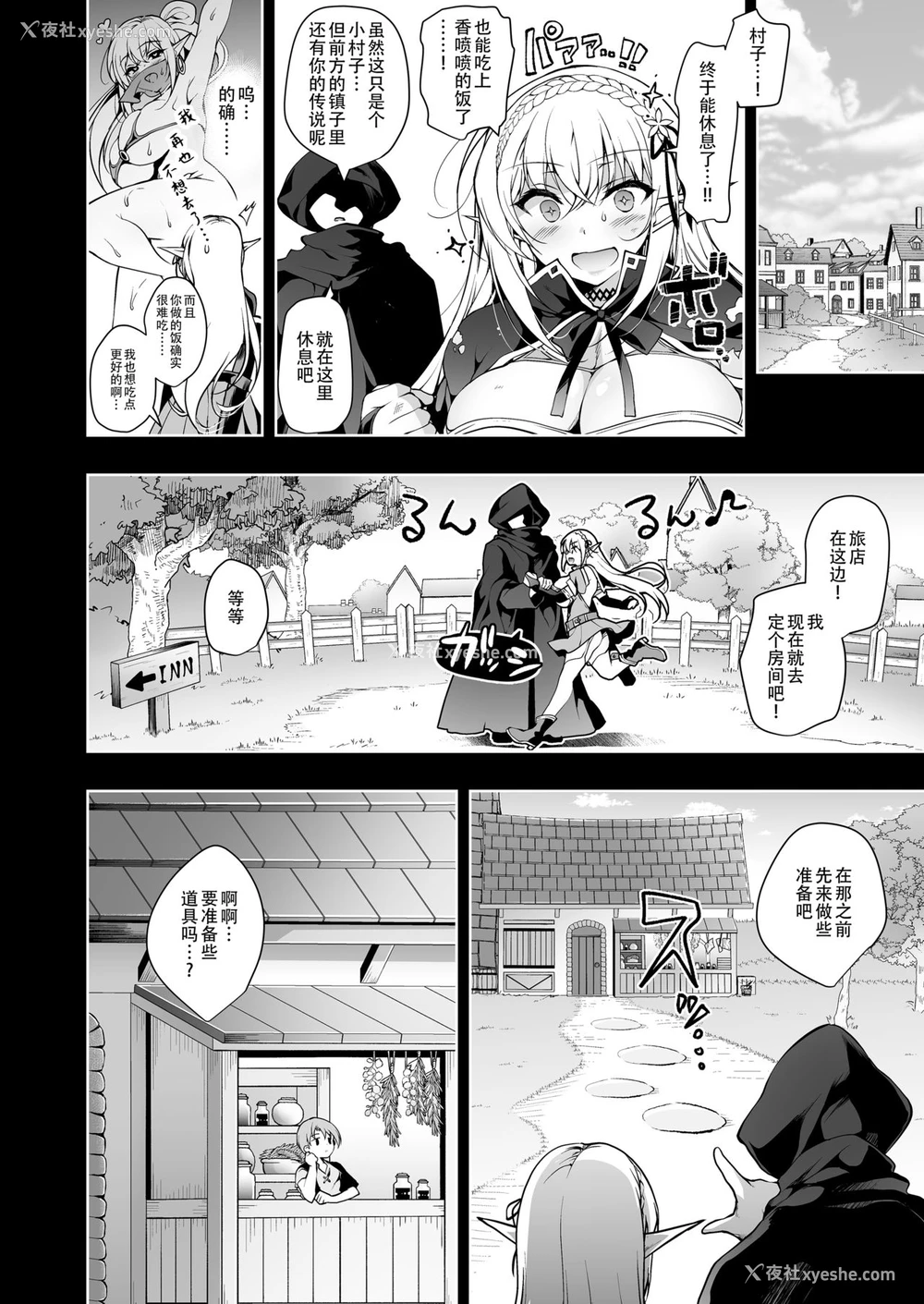 13P - エルフに淫纹を付ける本 LEVEL:2