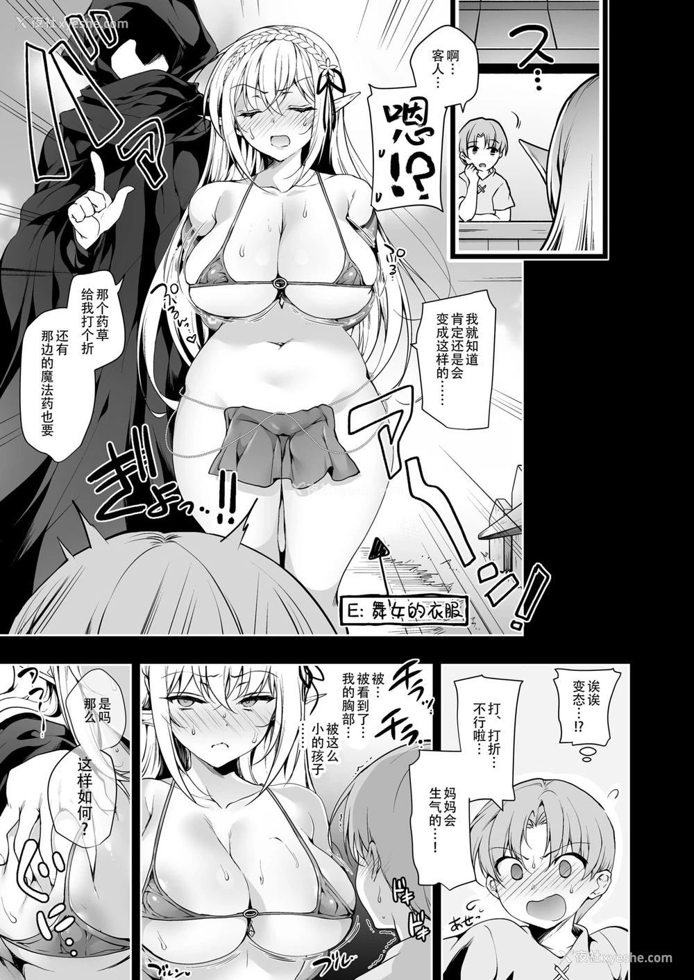 14P - エルフに淫纹を付ける本 LEVEL:2