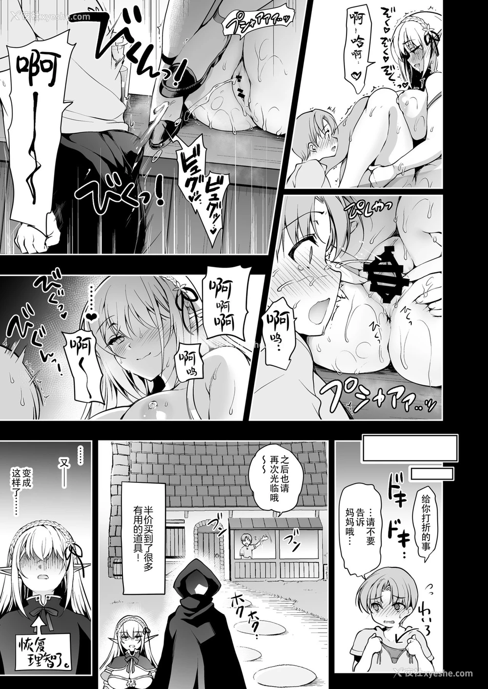 20P - エルフに淫纹を付ける本 LEVEL:2