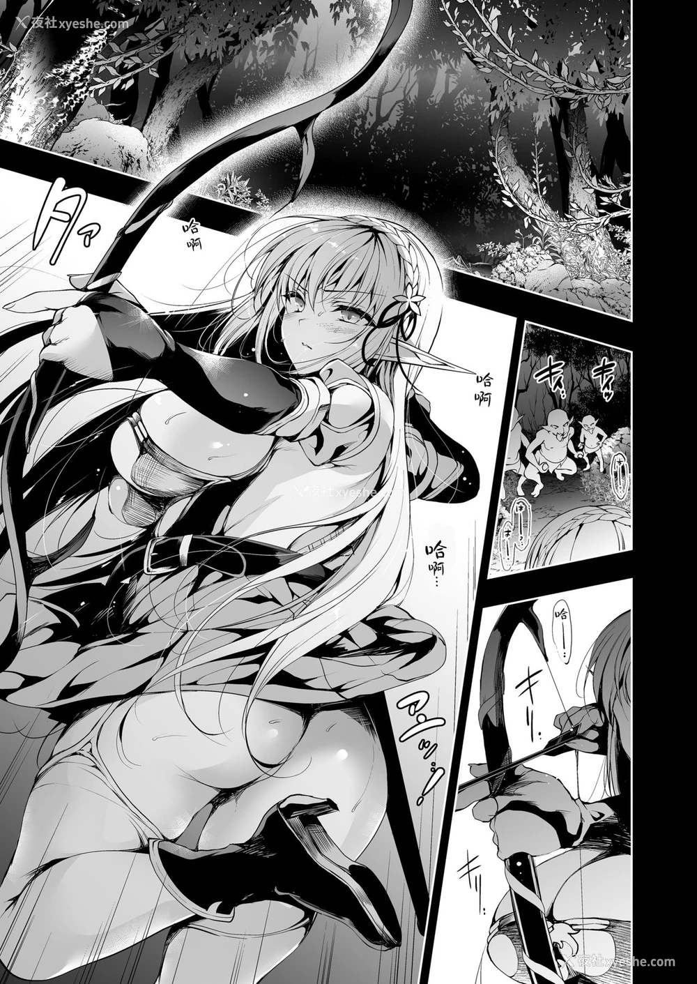 2P - エルフに淫纹を付ける本 LEVEL:2