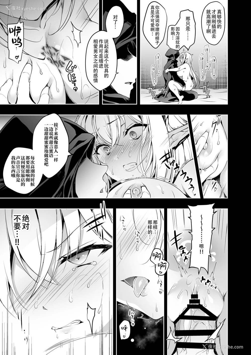 32P - エルフに淫纹を付ける本 LEVEL:2
