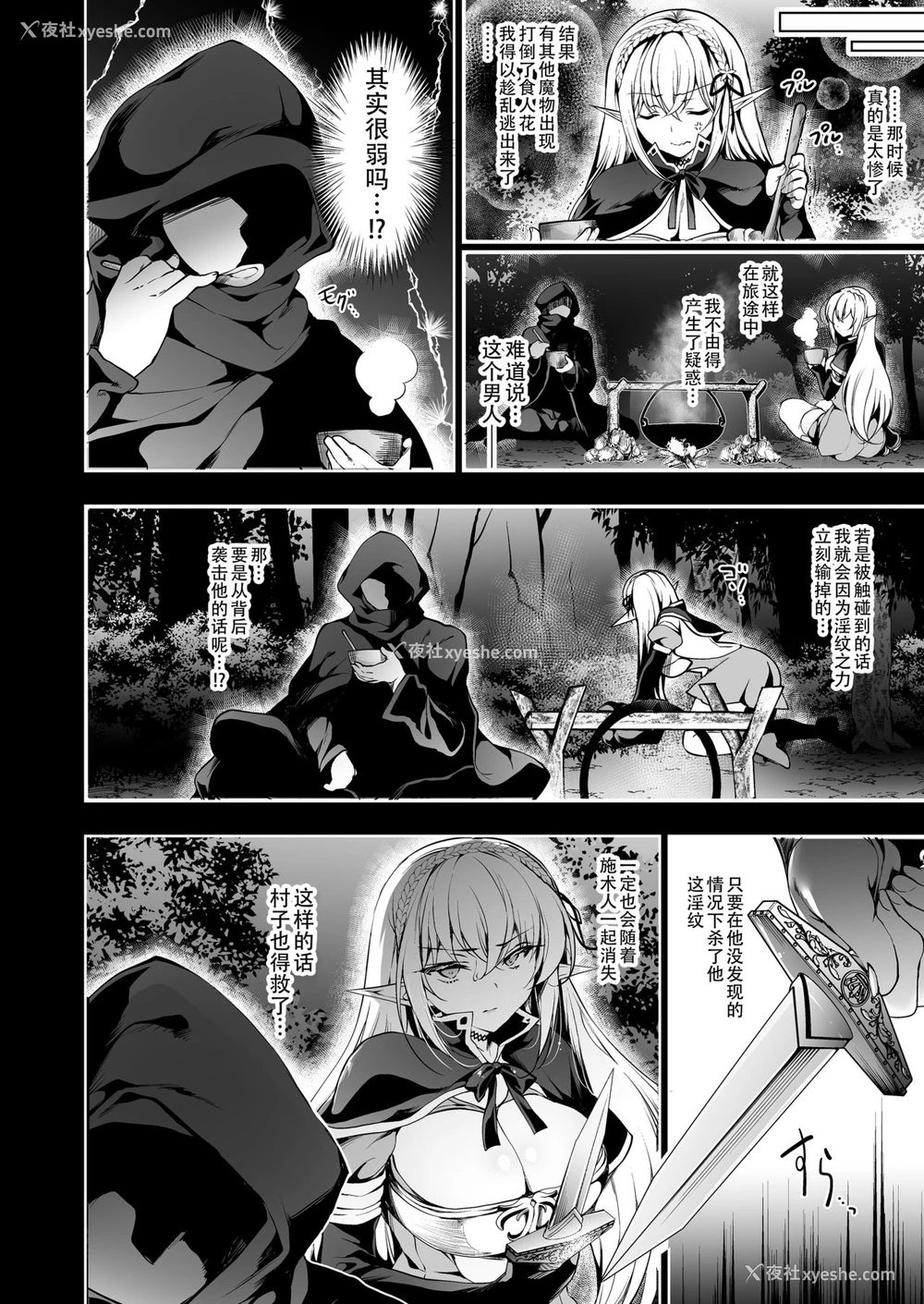 7P - エルフに淫纹を付ける本 LEVEL:2