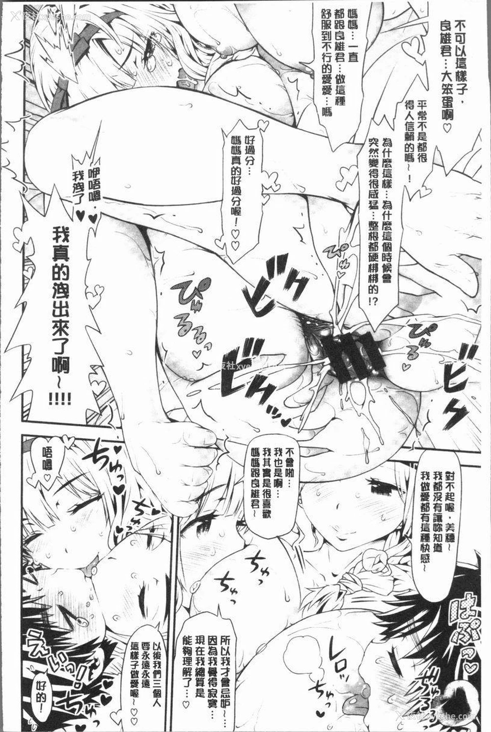 13P - 女淫肉穴