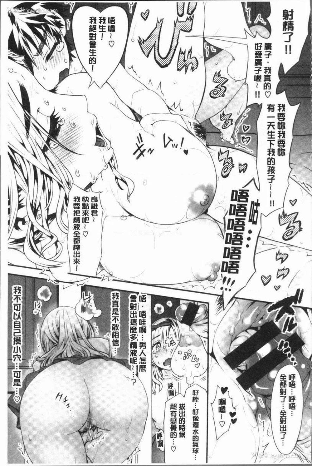 6P - 女淫肉穴
