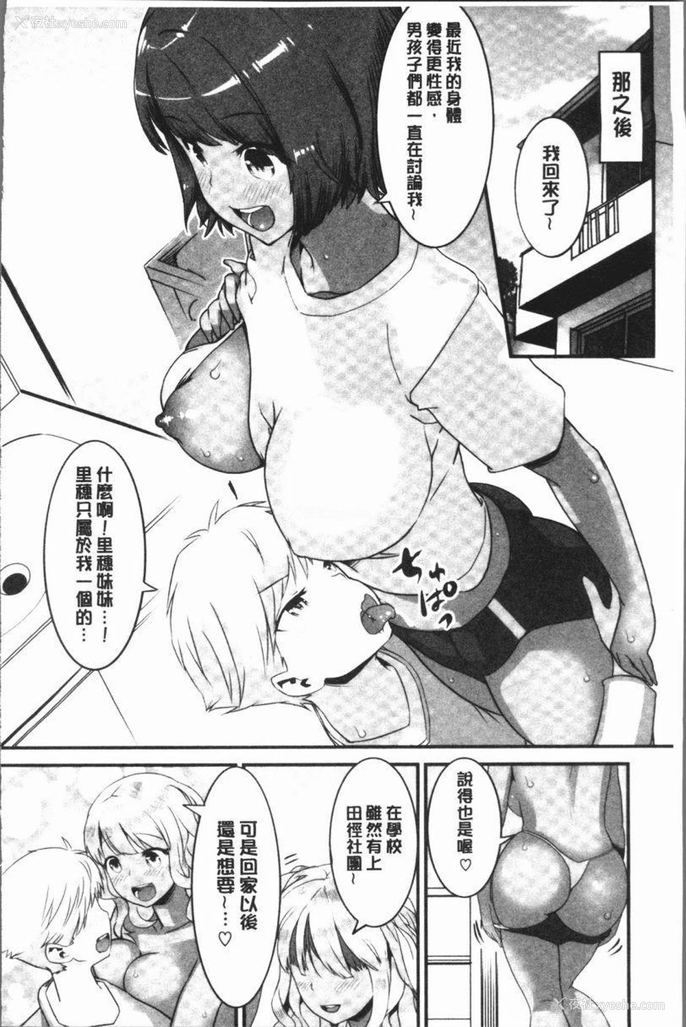 16P - 女淫肉穴