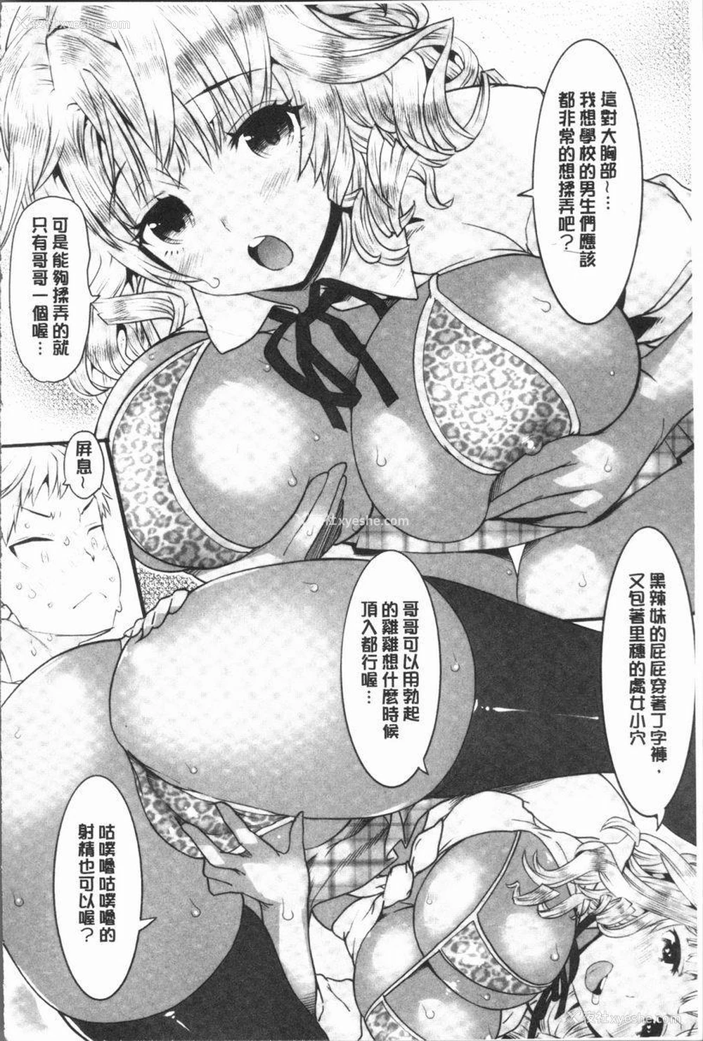 6P - 女淫肉穴