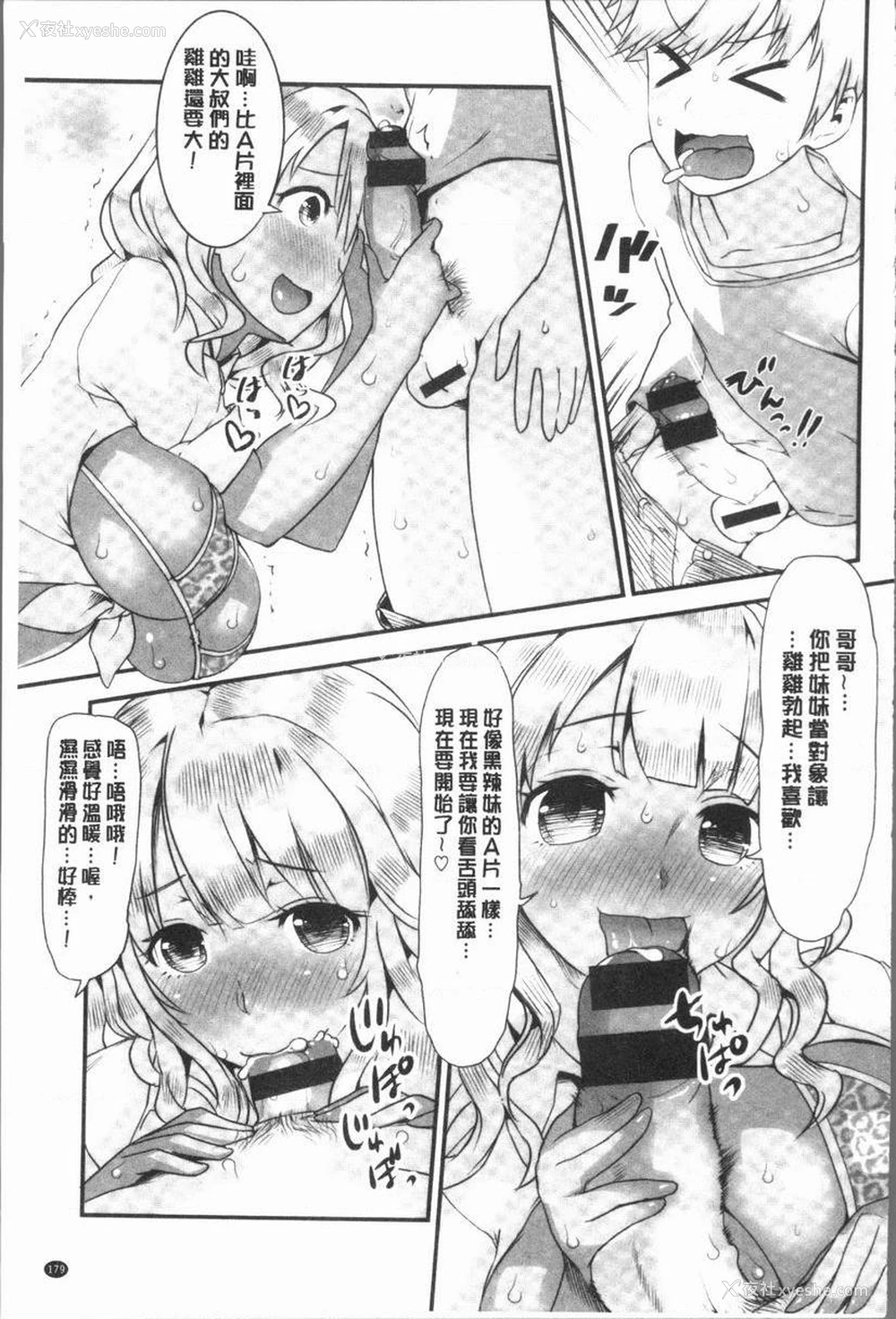 7P - 女淫肉穴