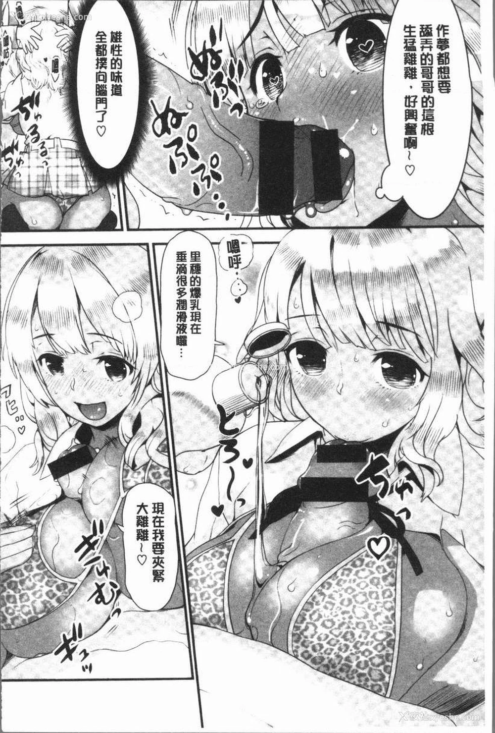 8P - 女淫肉穴