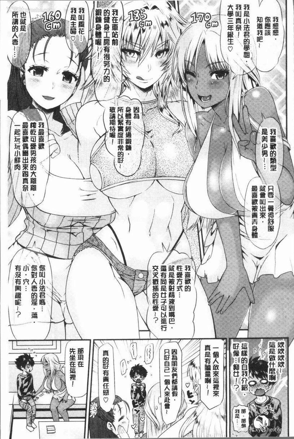 3P - 女淫肉穴