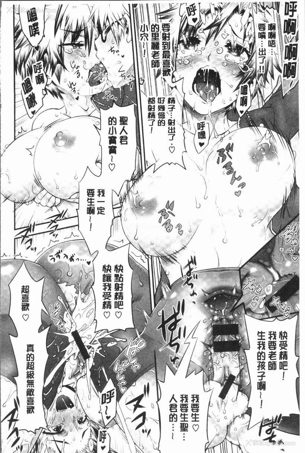 16P - 女淫肉穴