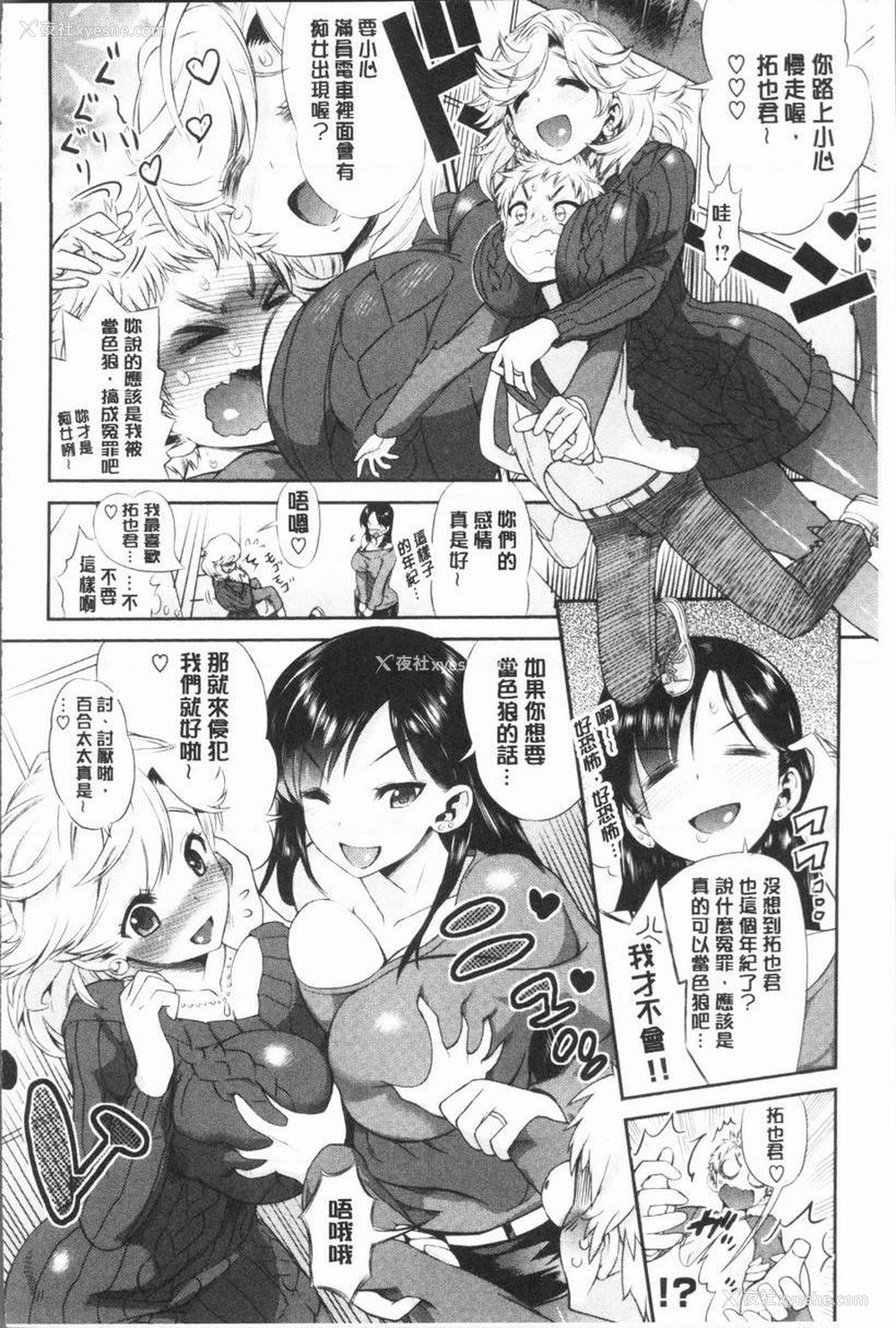 2P - 女淫肉穴