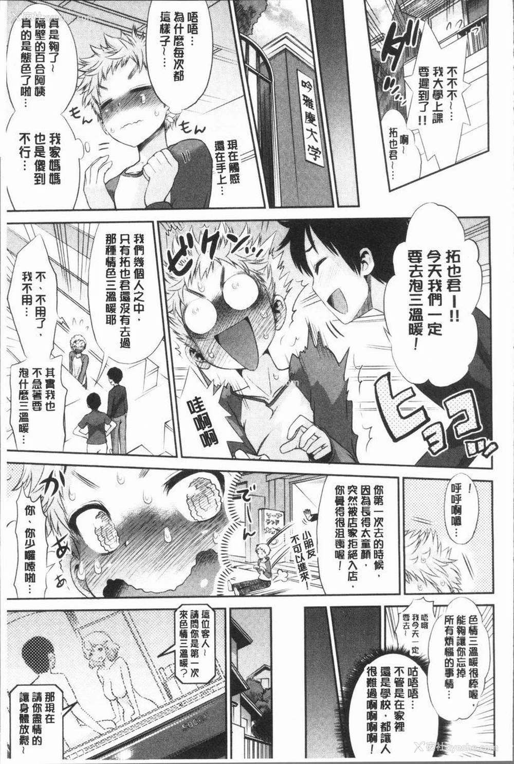 3P - 女淫肉穴