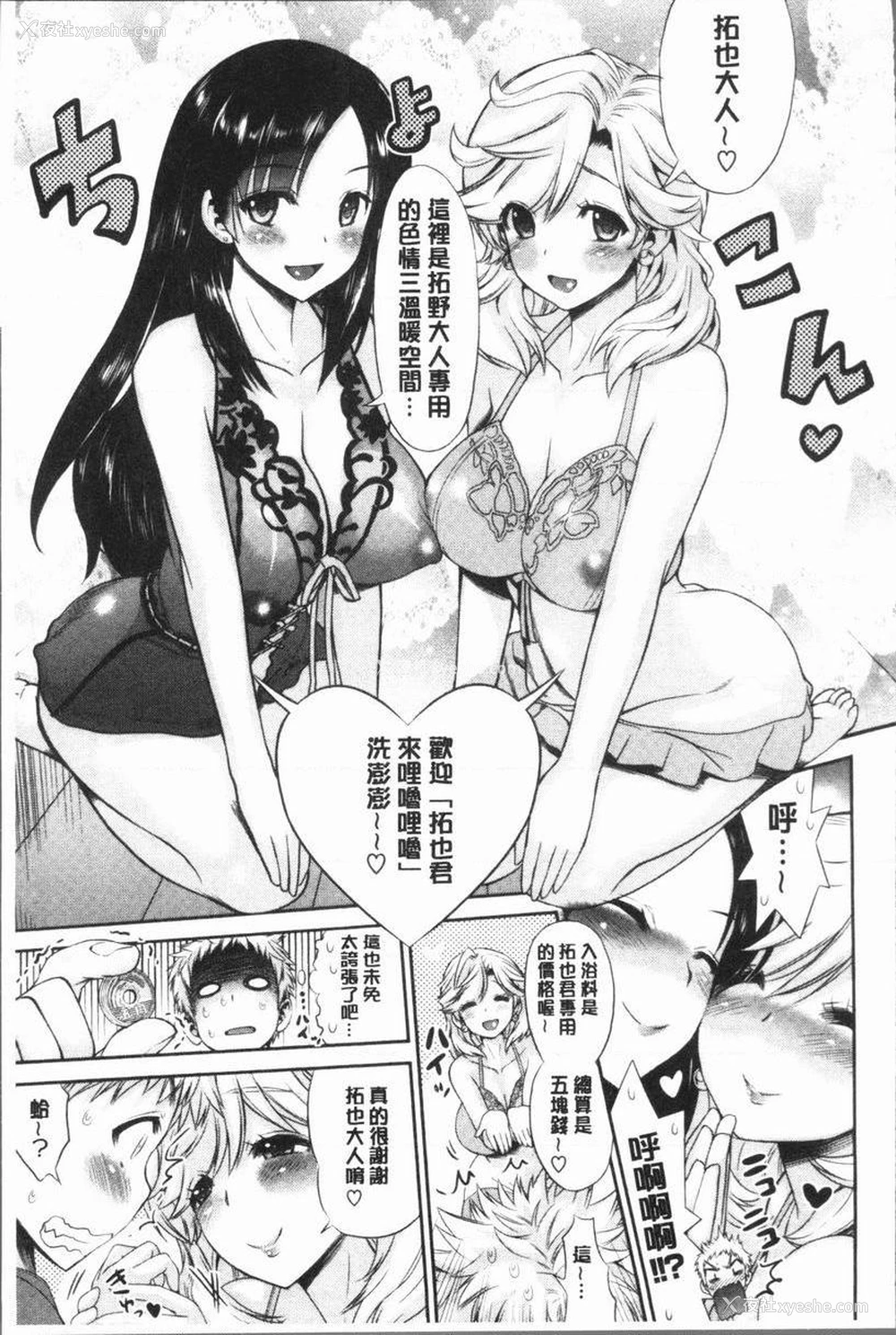 5P - 女淫肉穴