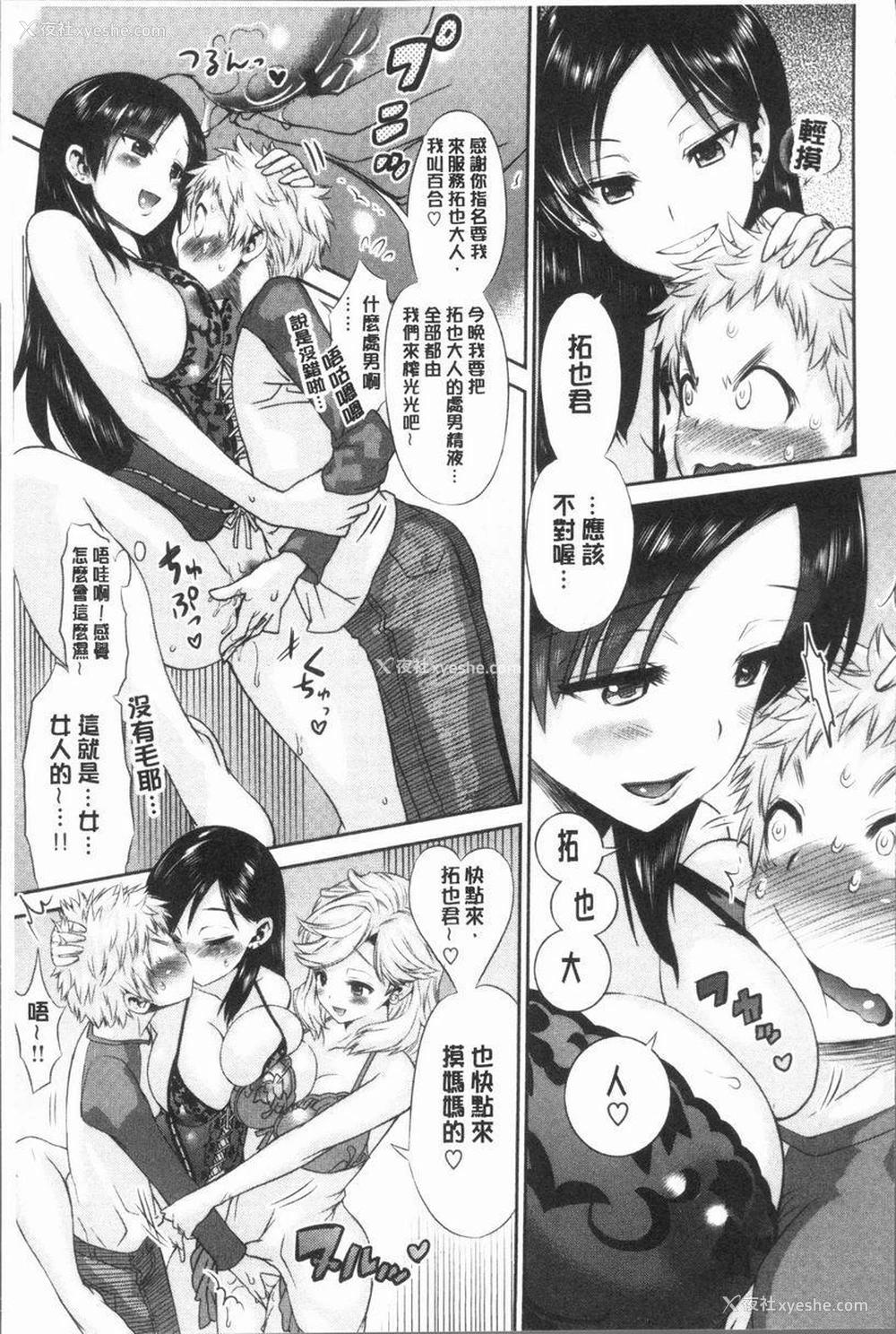 7P - 女淫肉穴