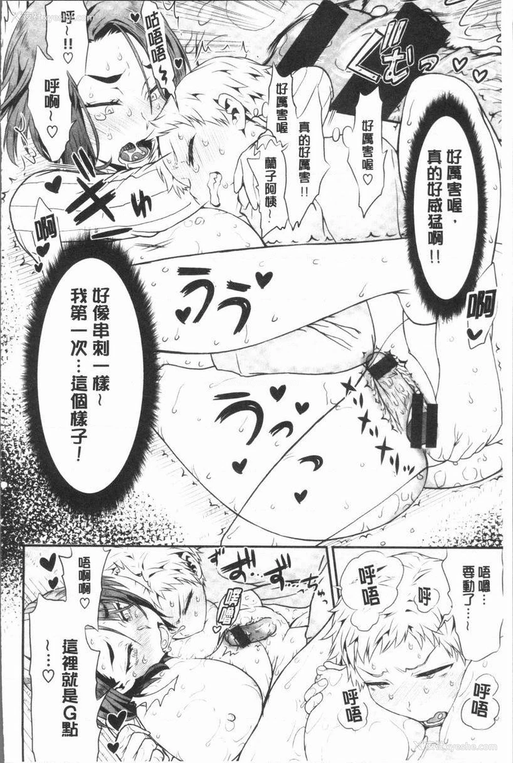 14P - 女淫肉穴