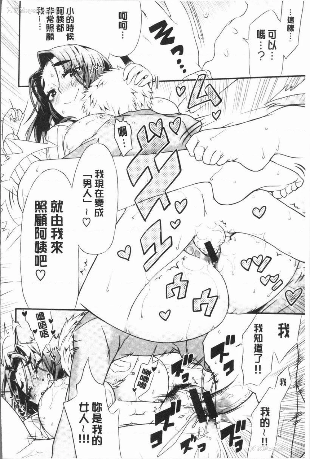 18P - 女淫肉穴