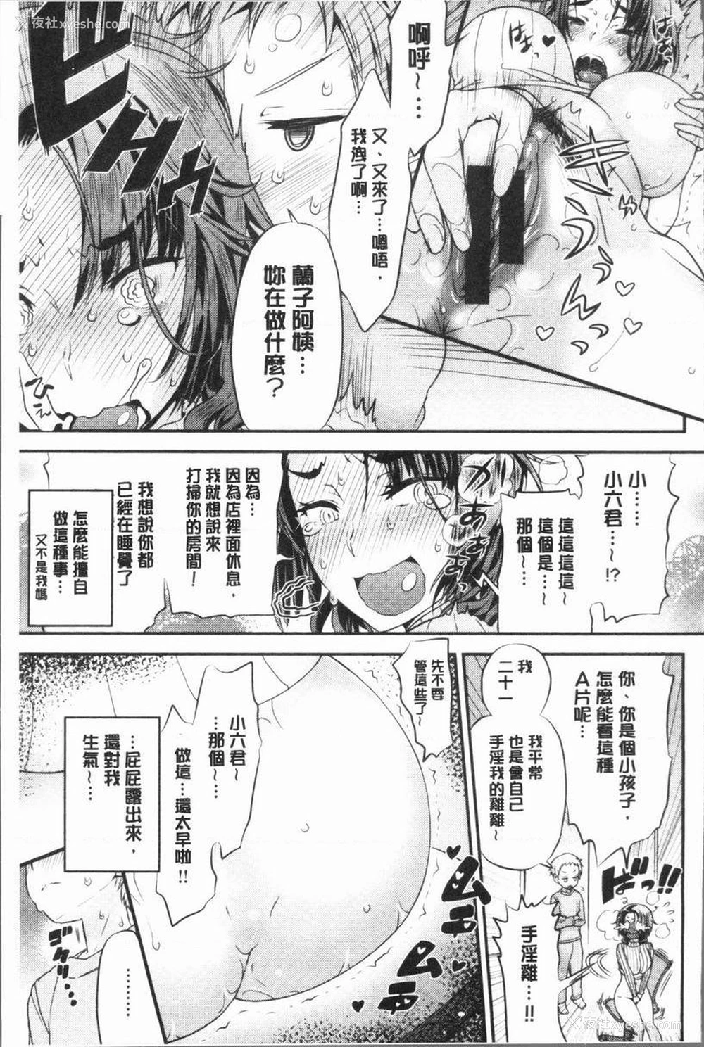 5P - 女淫肉穴