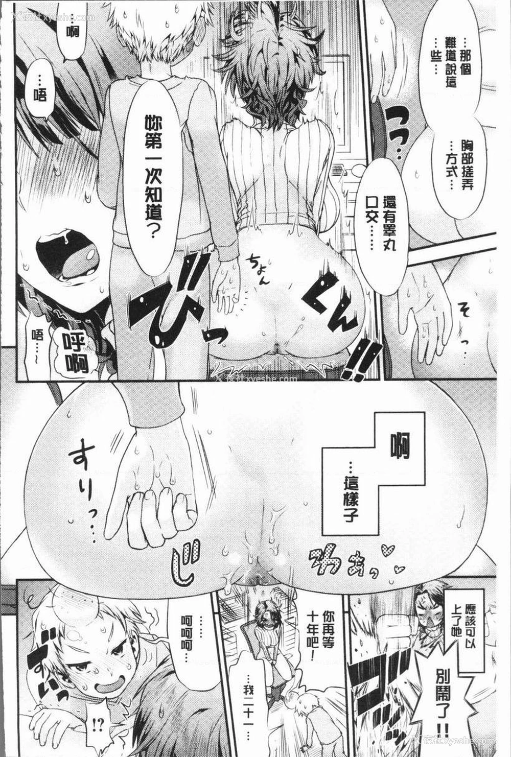 6P - 女淫肉穴