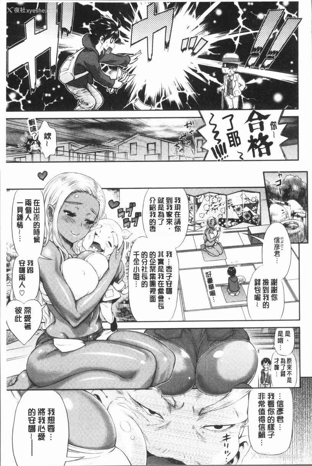 3P - 女淫肉穴