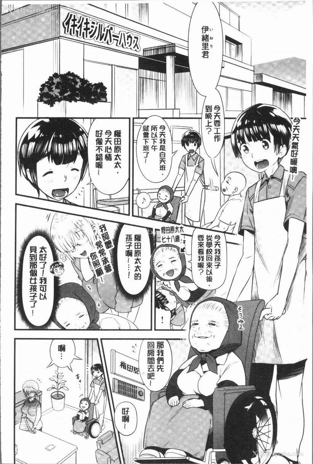 2P - 女淫肉穴