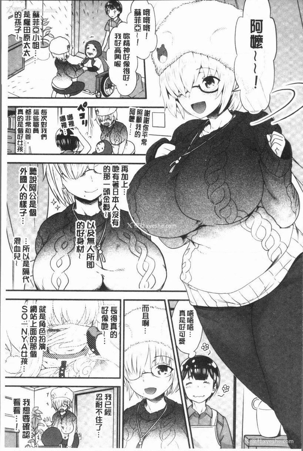 3P - 女淫肉穴