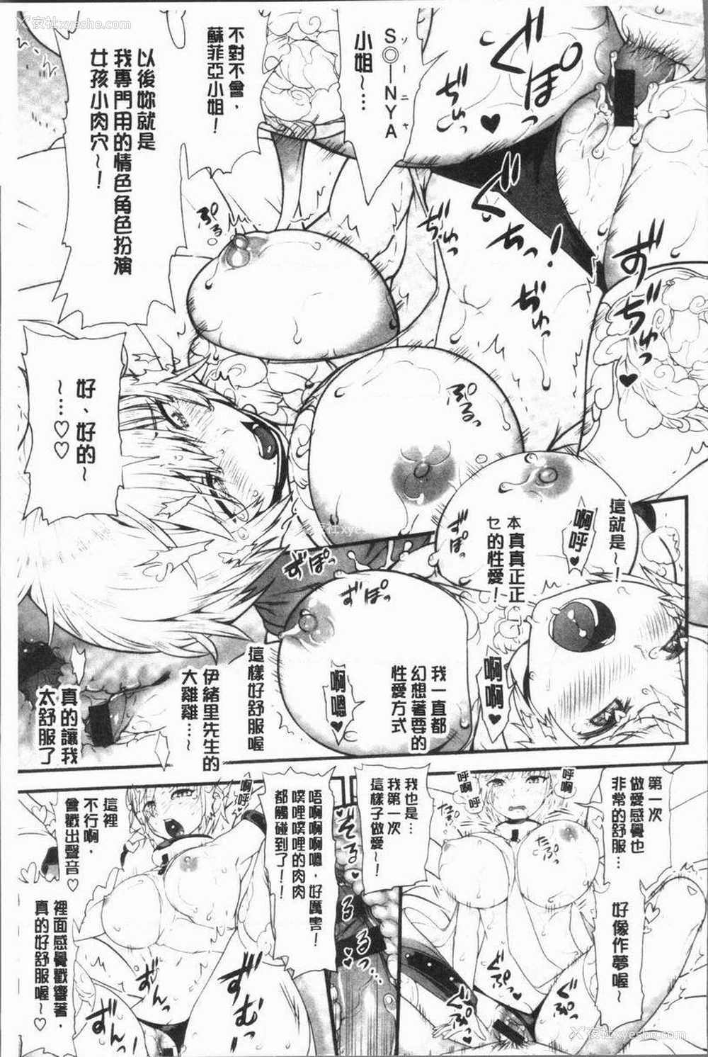9P - 女淫肉穴