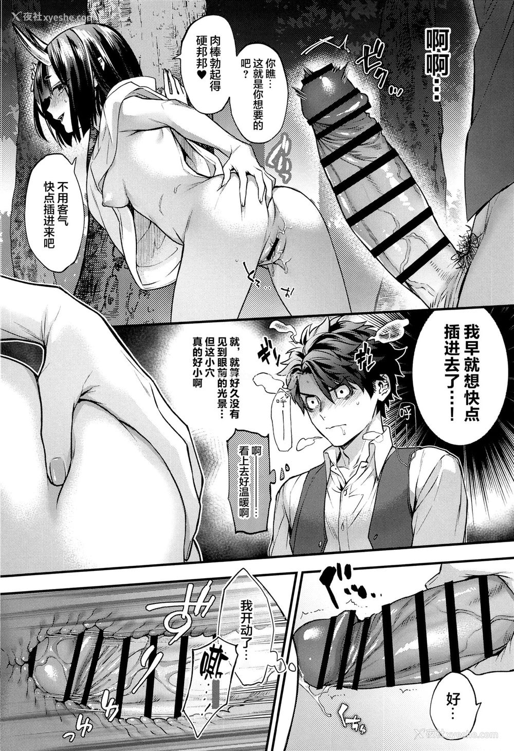 11P - デートなんかじゃない!