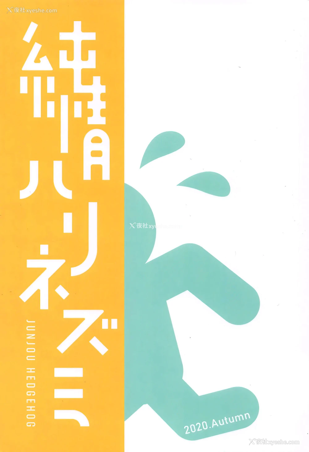 19P - デートなんかじゃない!