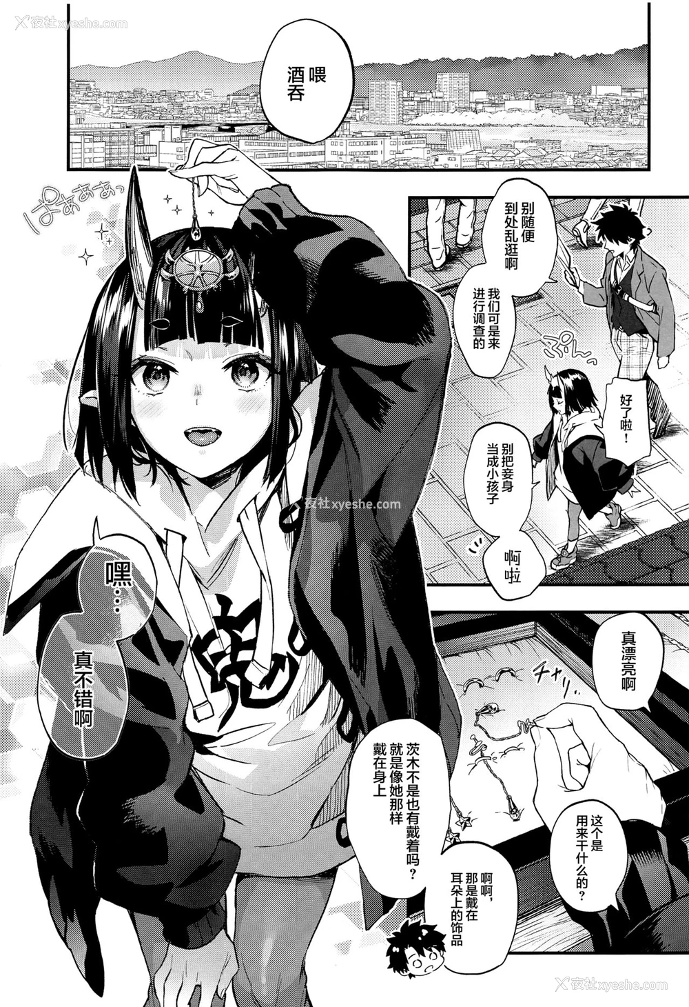 4P - デートなんかじゃない!