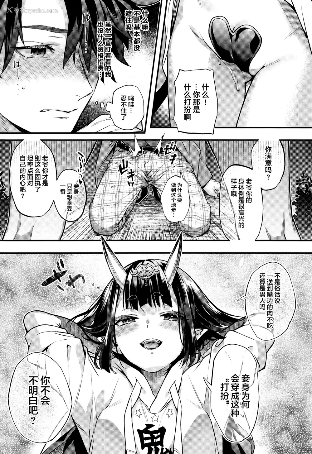 7P - デートなんかじゃない!