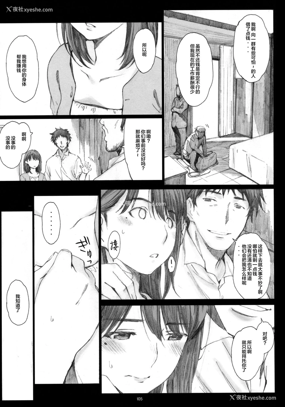 13P - Negative Love 総集编