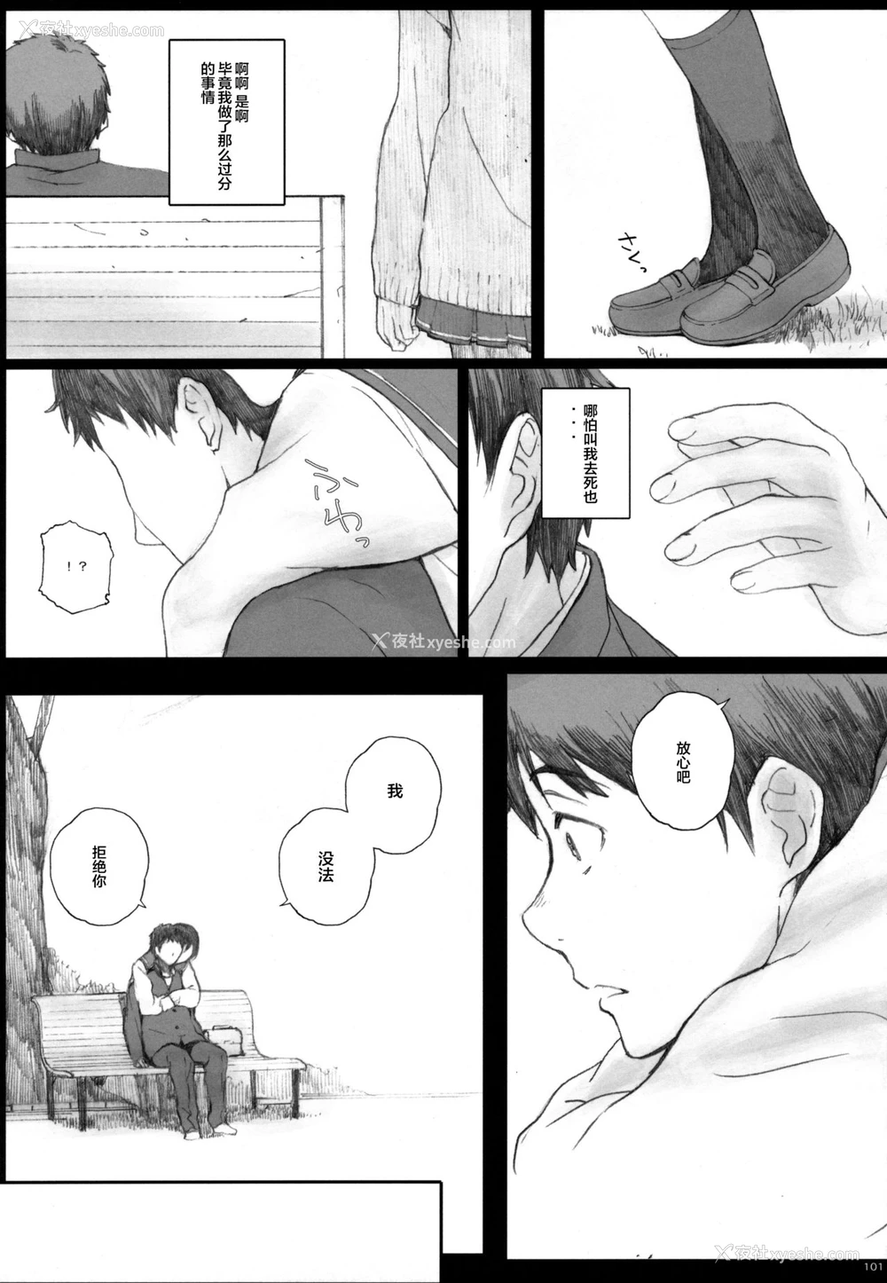 9P - Negative Love 総集编
