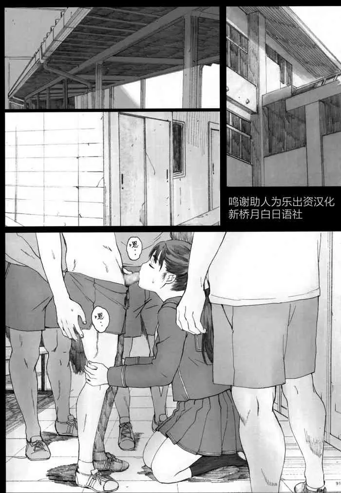 Negative Love 総集编