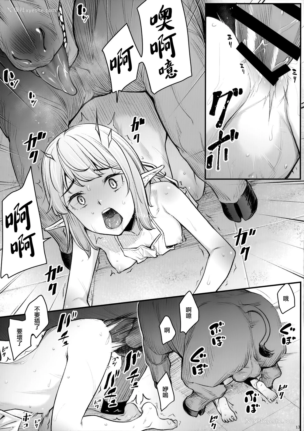 15P - (C96) [エリア14 (かせい)] エルフみだれ淫ら [中国翻訳]