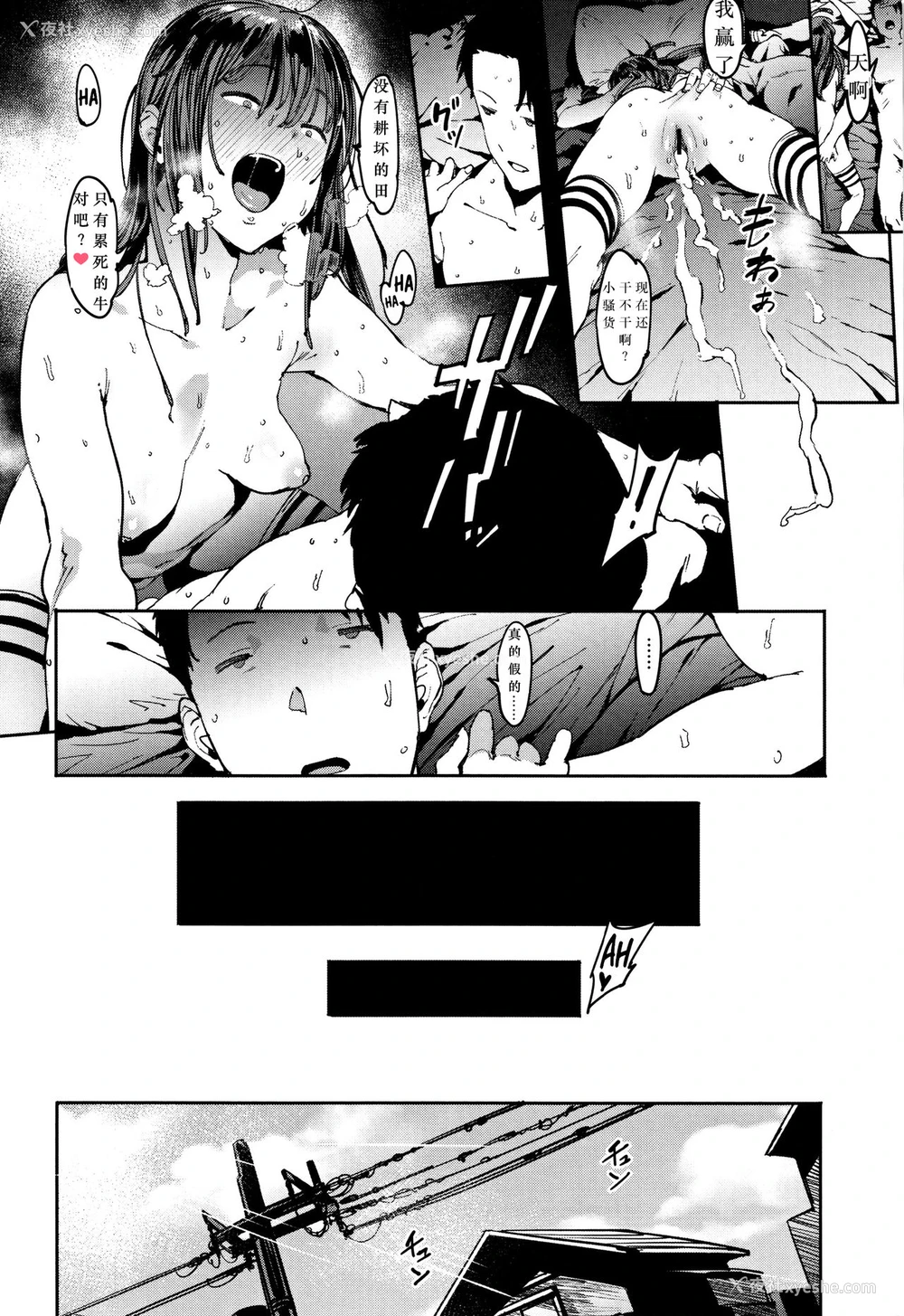 22P - ある暑い日の二人