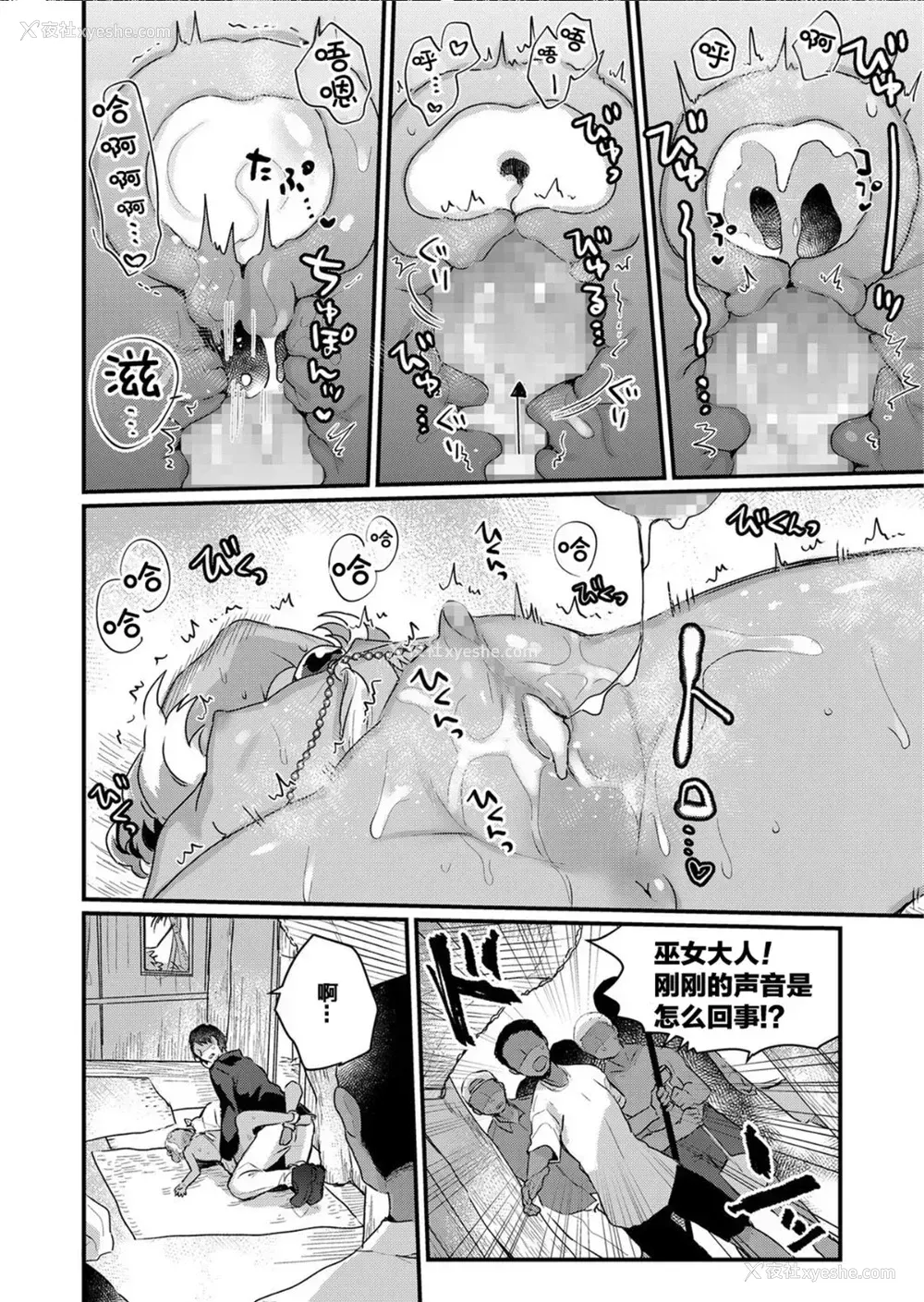 20P - [甘露アメ] 南国の孤岛に不老不死の少女を追え!! (永远娘 06) [中国翻訳]