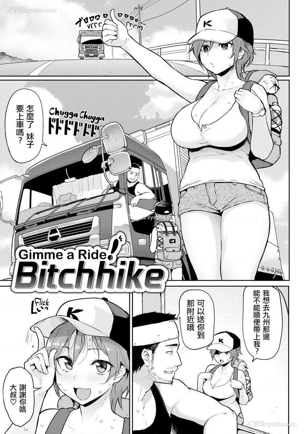 1P - 发情警报
