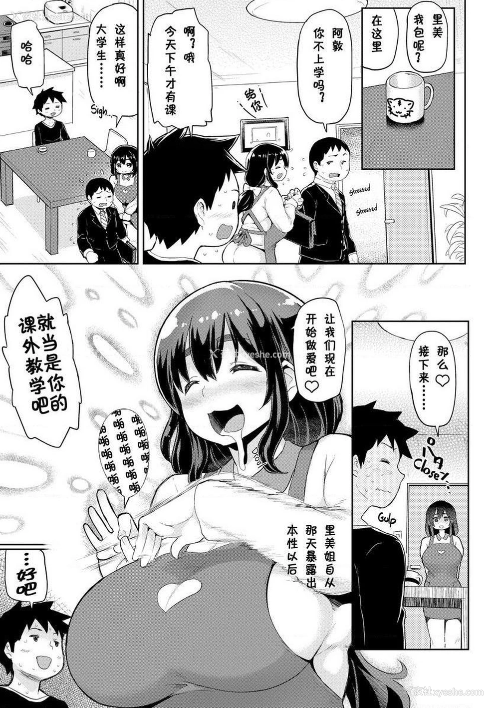 13P - 发情警报