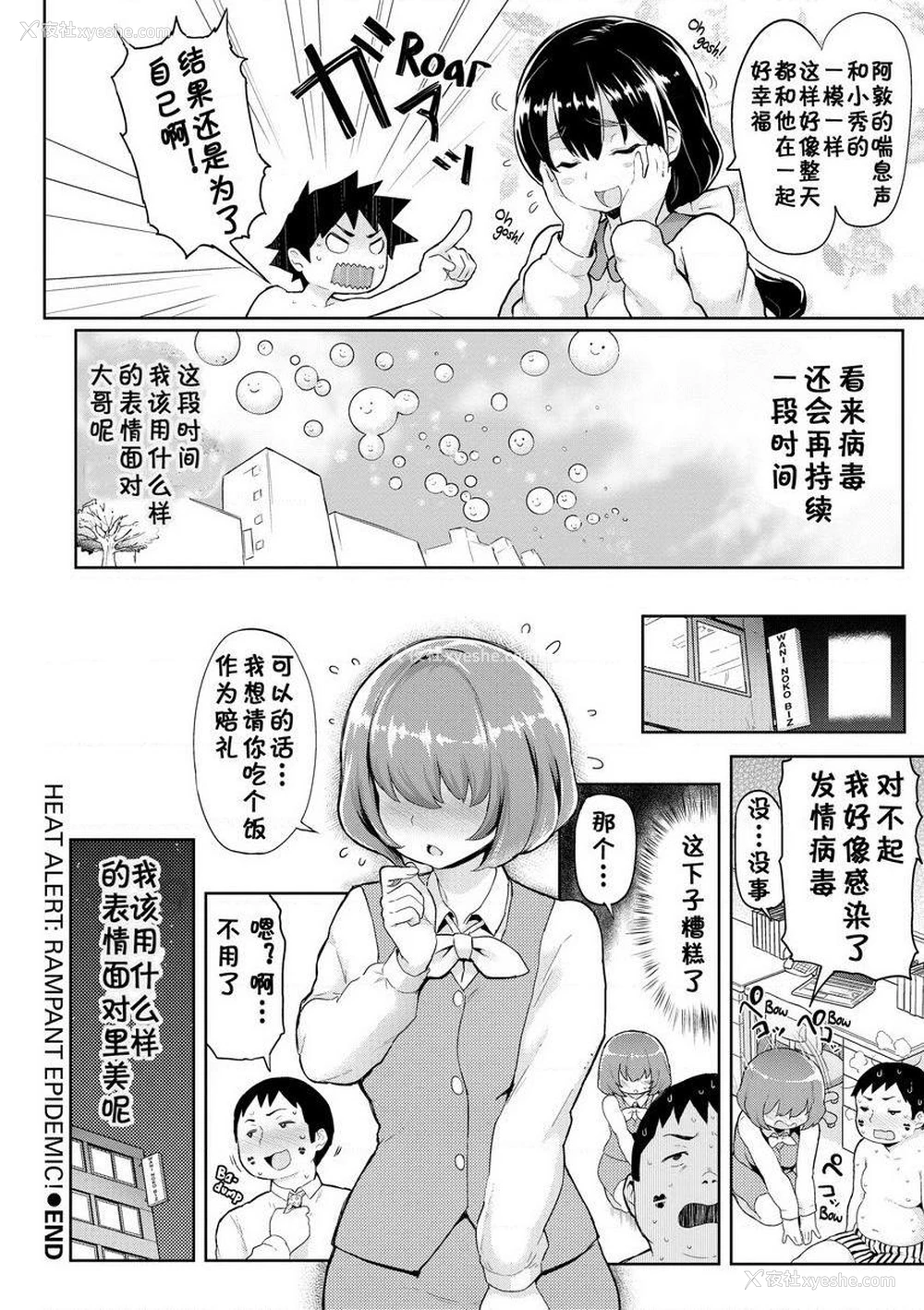 18P - 发情警报
